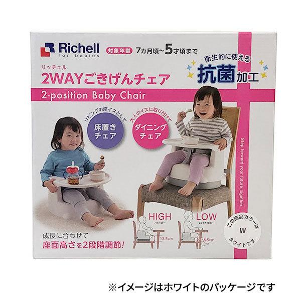 リッチェル ベビーチェア 2WAYごきげんチェアK ピンク | 椅子 ローチェア お食事グッズ リビング ダイニング 抗菌 テーブル付き baby :1094622:びーんず生活雑貨デポ 通販 リッチェル 2WAYごきげんチェア ベビーチェア