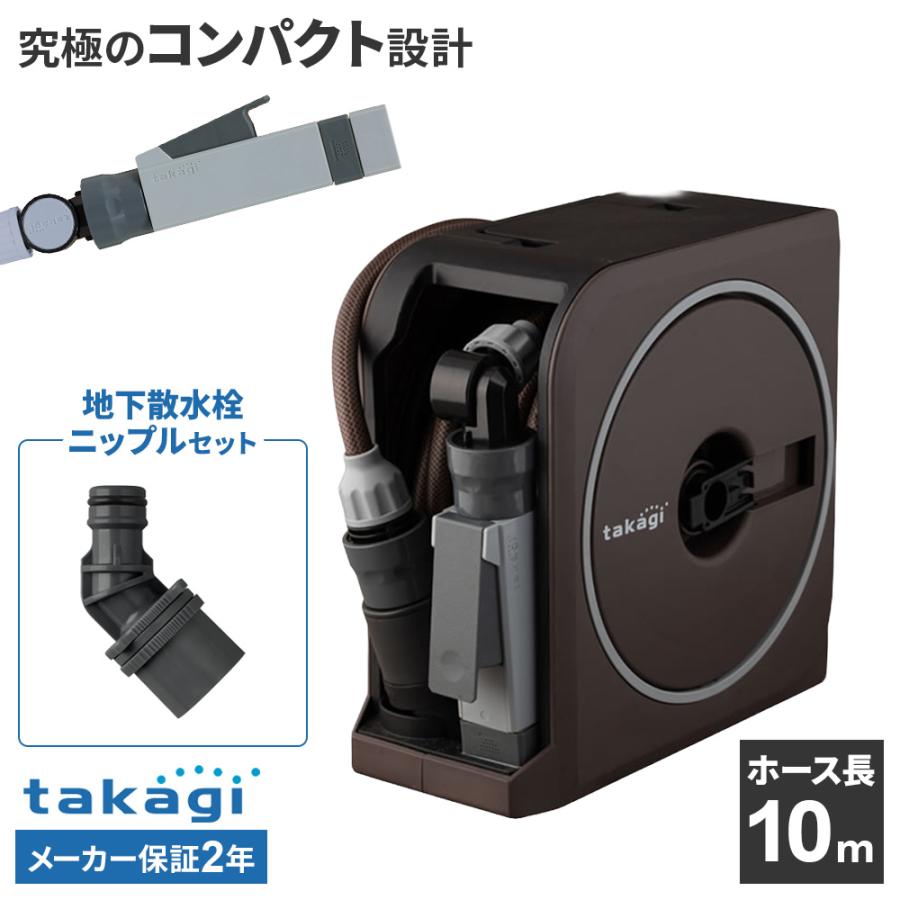 タカギ（takagi） ホースリール nano next（ナノ ネクスト） 10m