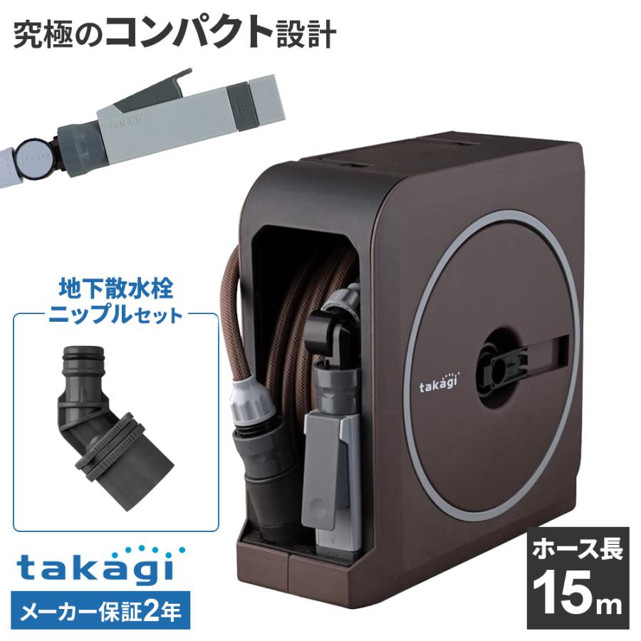 タカギ（takagi） ホースリール nano next（ナノ ネクスト） 15m
