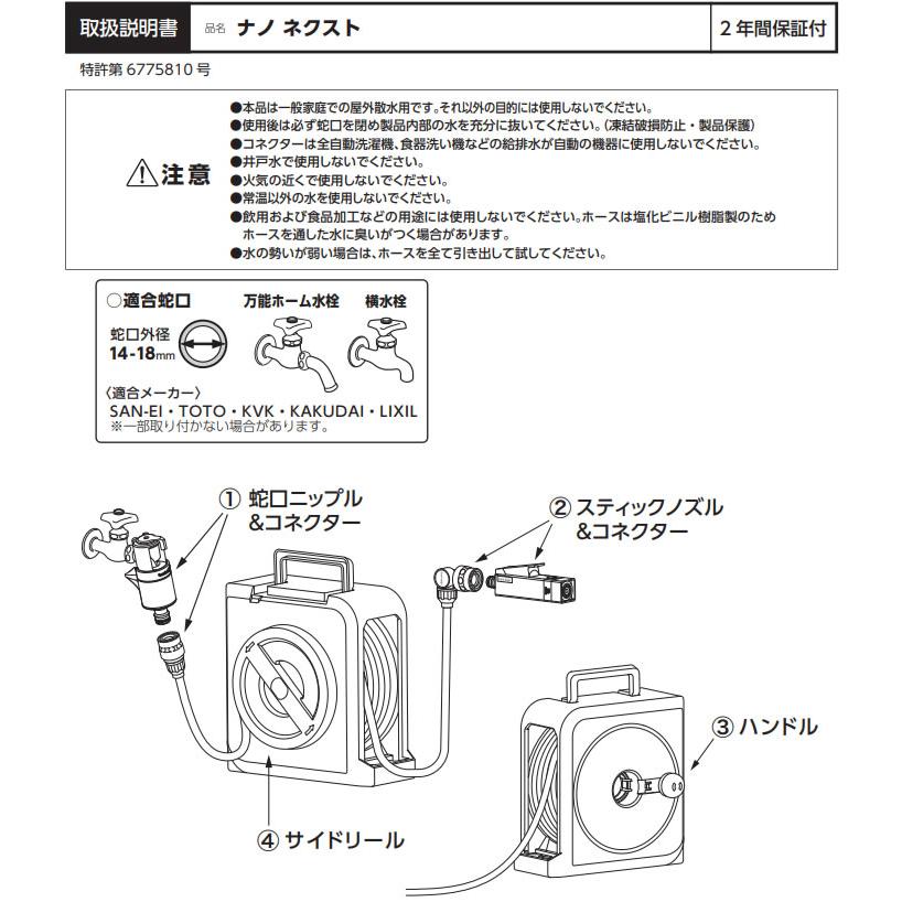 八ミリ映写機、リール、説明書 タカギ（takagi） ホースリール nano next（ナノ ネクスト） 15m