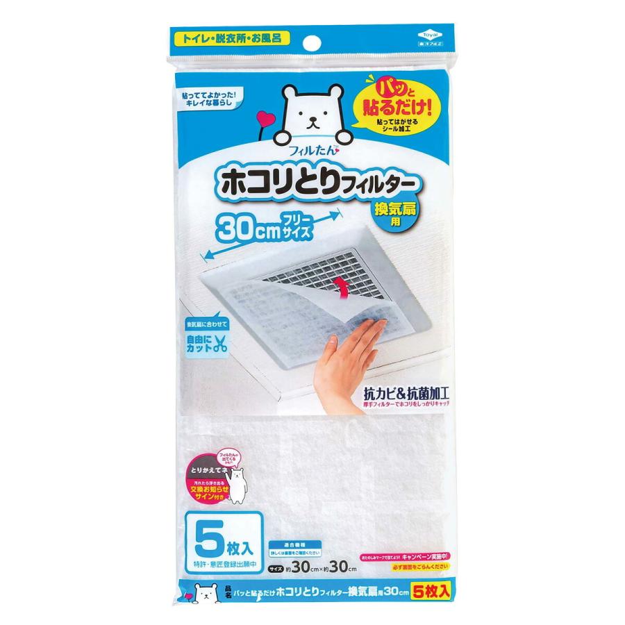 100 正規品 ホコリとりフィルター パッと貼るだけ 60個セット 換気扇用 5枚入 30cm Ds