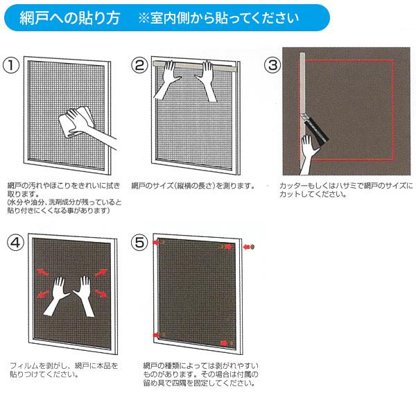 貼るだけ簡単　網戸用目隠しシート（ピアッザ）6枚組 Amazon｜貼るだけ簡単！網戸用目隠しシート 【 ピアッザ / 4枚組