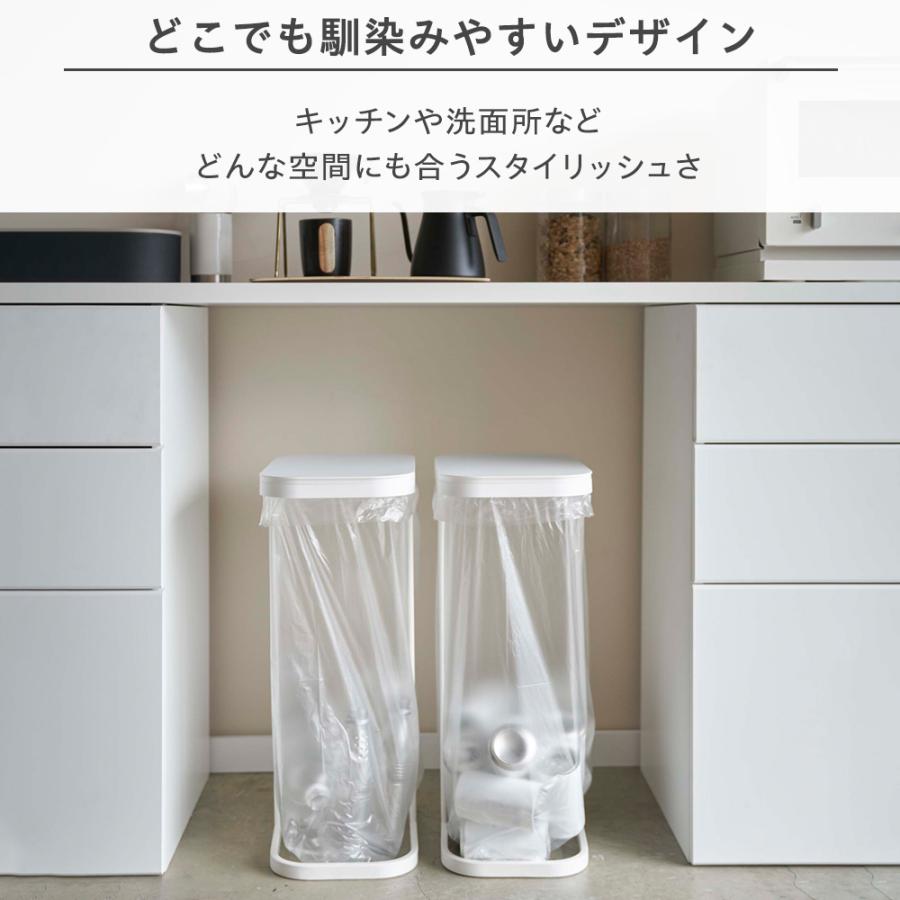 山崎実業 ゴミ箱 LUCE ルーチェ 横開き 分別 ゴミ袋ホルダー 30〜45L