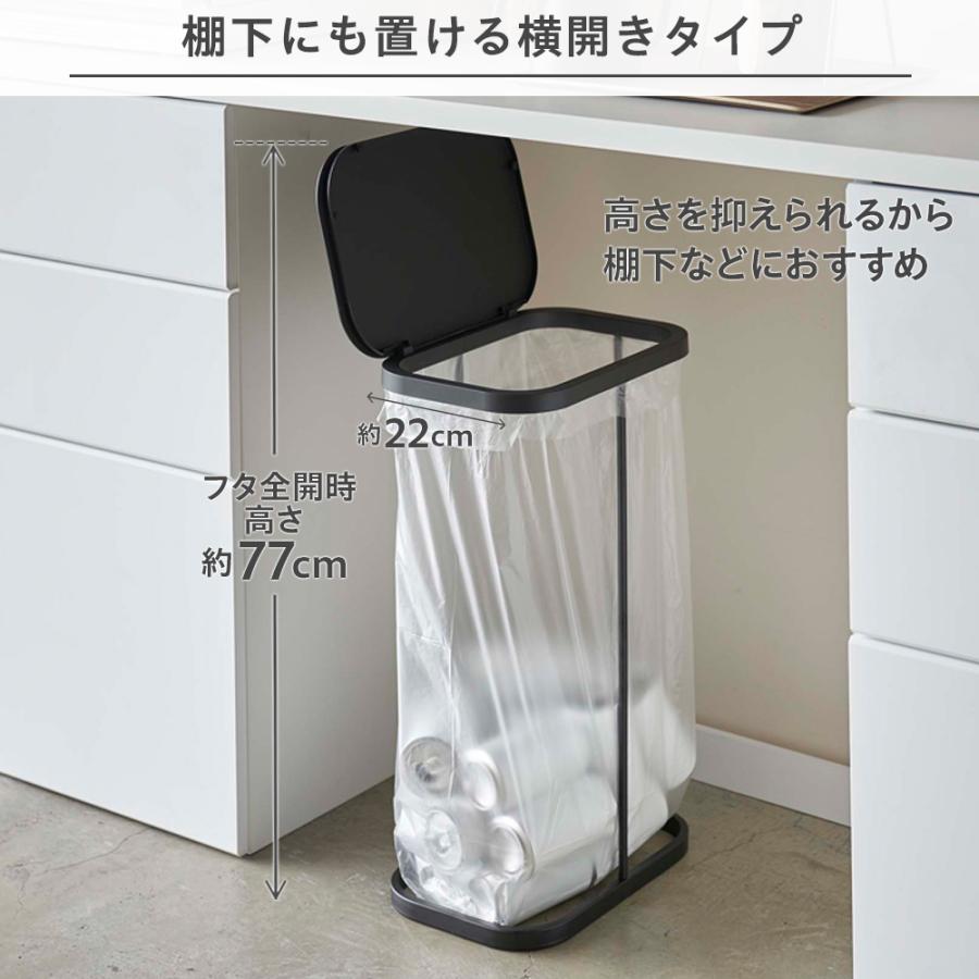 YMCLKYB126　45L　ブラック　2個セット 山崎実業 ゴミ箱 LUCE ルーチェ 横開き 分別 ゴミ袋ホルダー 30〜45L