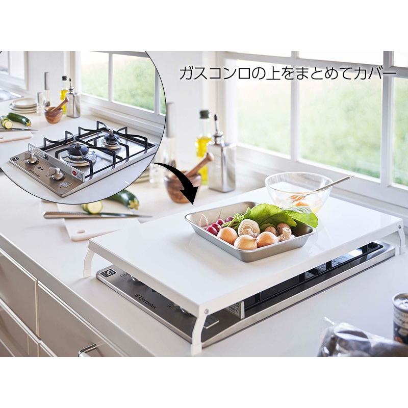 山崎実業 tower タワー 折り畳み ガスコンロカバー ワイド ホワイト 4922 | コンロ上 2口 縦型 作業台 スペース 収納 調理 台所|yh-beans|03