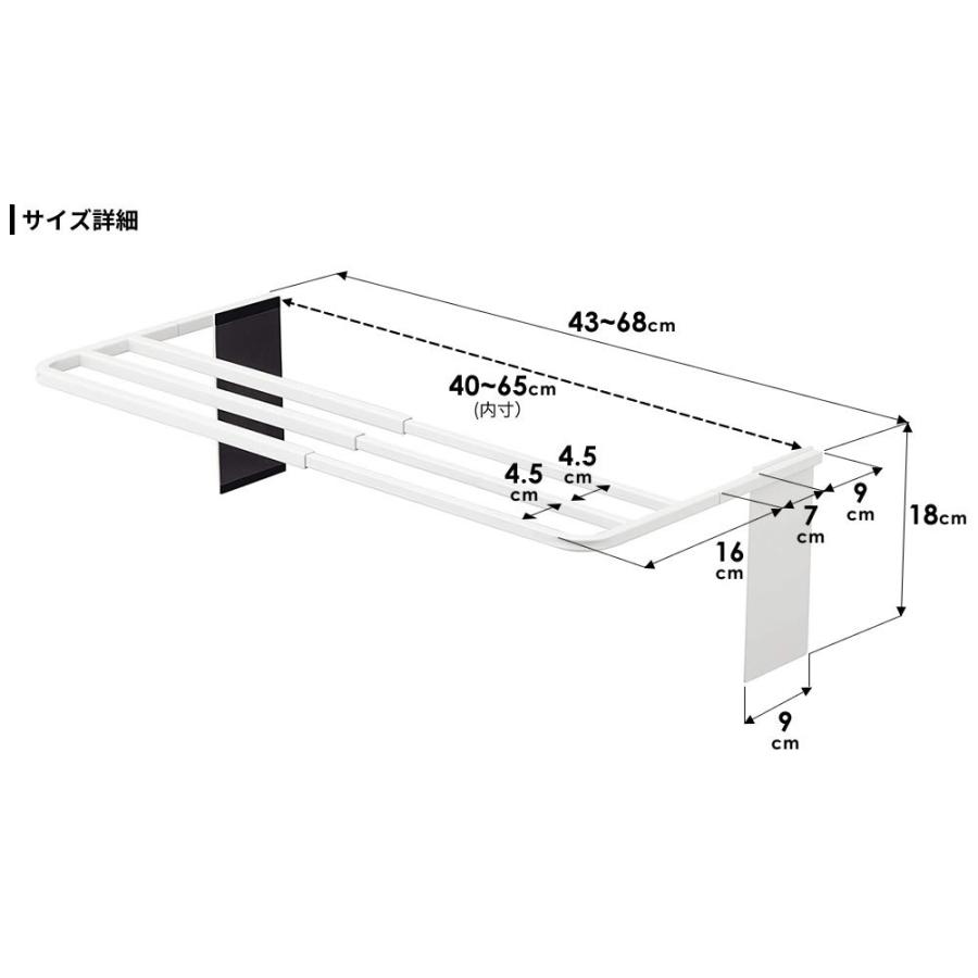 山崎実業 プレート マグネット 伸縮 洗濯機 バスタオルハンガー ホワイト 4875 ｜ タオル掛け 室内干し タオルスタンド タオル 乾燥 磁石｜yh-beans｜08