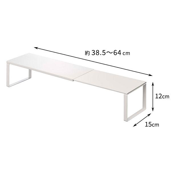 山崎実業 プレート 伸縮 洗濯機 排水口上ラック ホワイト 4969 ｜ 排水