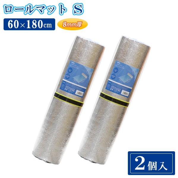 レジャーシート アルミロールマット S 60×180cm 2個セット U-547 レジャーシート アルミロールマット S 60×180cm 2個セット U-547
