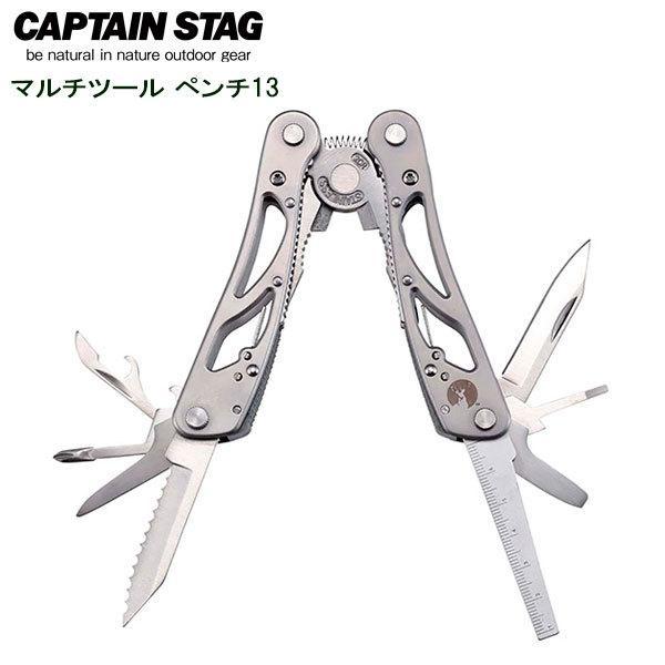 キャプテンスタッグ Captain Stag Csマルチツール ペンチ13 Um 1538 道具 アウトドア キャンプ ソロ