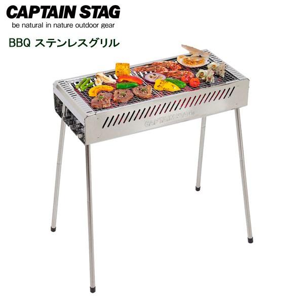 バーベキューコンロ キャプテンスタッグ Captain Stag q ステンレス グリル 650 Ug 68 びーんず生活雑貨デポ 通販 Paypayモール