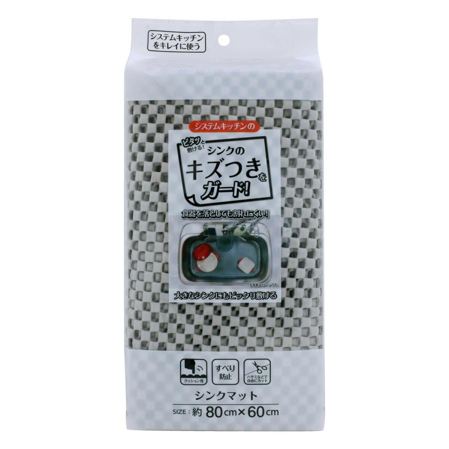 最も キズつきを防ぐ シンクマット グレー Sm 3 シンク キズガード マット クッション 滑り防止 敷物 ハサミ カット 食器 割れ防止 Wantannas Go Id