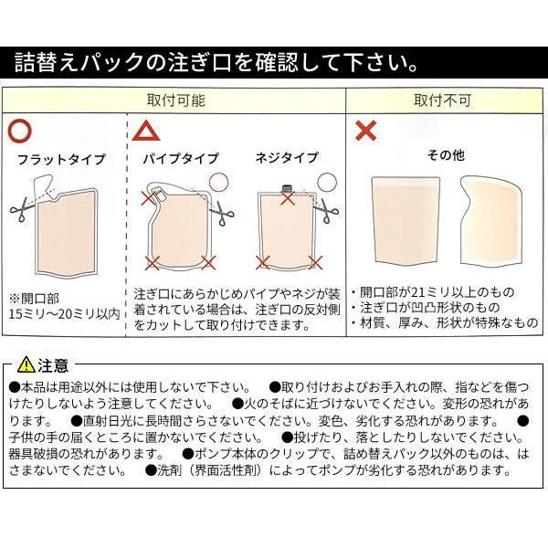 つめかえパックそのままポンプ イエロー×グリーン×オレンジ 3色セット ｜ 詰め替えそのまま シャンプー カクダイ 詰替用 詰め替えパック フック｜yh-beans｜07