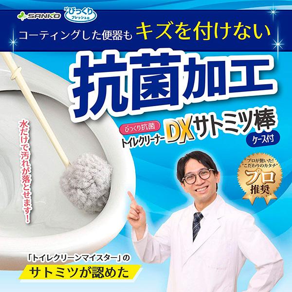 ご購入者様決定[未使用]トイレブラシ 白 長め 清潔感 防臭 細菌繁殖防止 縦長スリム THANKO トイレブラシ びっくり抗菌 トイレクリーナーケース付DX