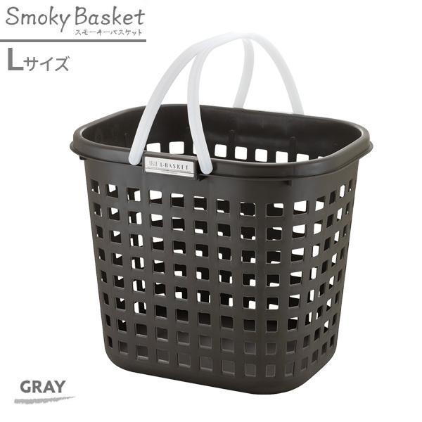 カゴ スモーキーバスケット L グレー F 洗濯かご ランドリー バスケット 洗濯物 買い物かご 買物カゴ くすみカラー かわいい748円 賜物