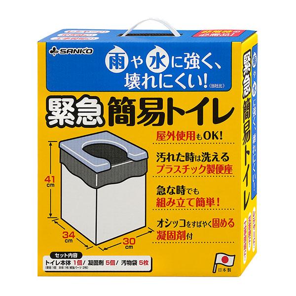 非常用トイレ 緊急簡易トイレ RB-00 ｜ 災害用トイレ ポータブルトイレ 凝固剤付き 携帯 組み立て 緊急トイレ ポータブルトイレ 尿が固まる｜yh-beans｜07