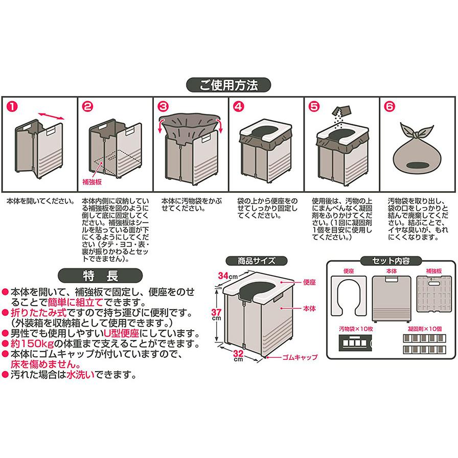 ポータブルトイレ 簡易ポータブルトイレ グレー R-56 ｜ 災害用トイレ 非常用トイレ 凝固剤付き 携帯 組み立て 緊急トイレ ポータブルトイレ｜yh-beans｜05