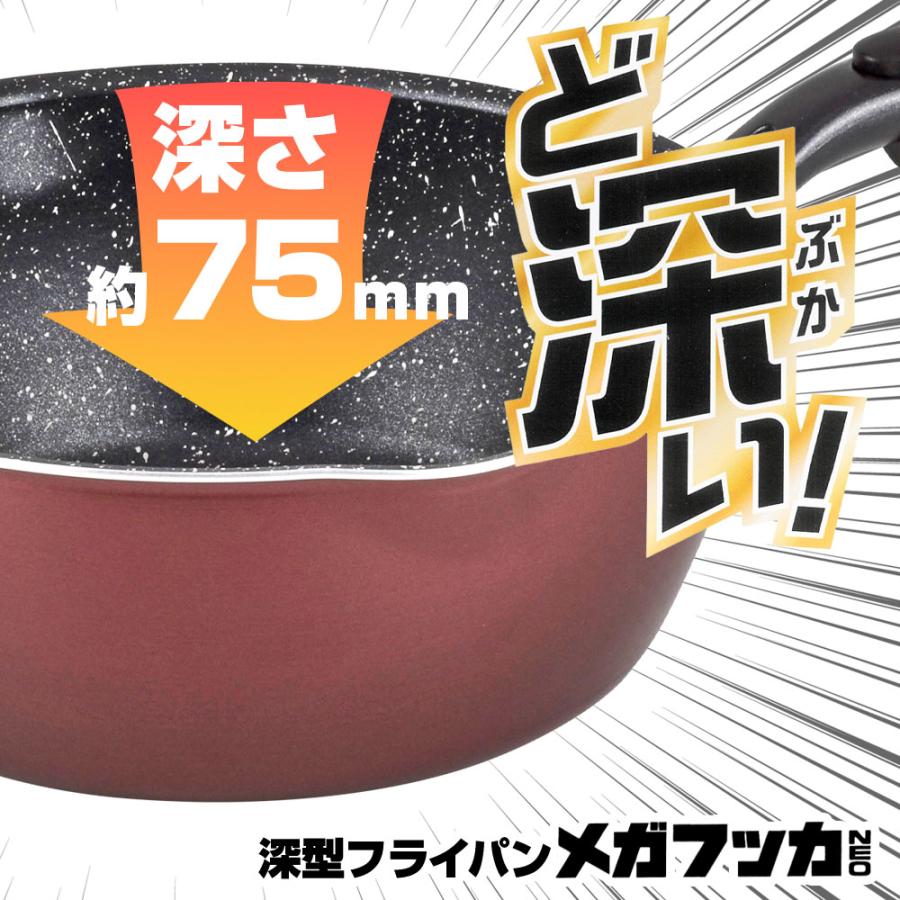 和平フレイズ 深型フライパン メガフッカNEO IH対応 フライパン 26cm