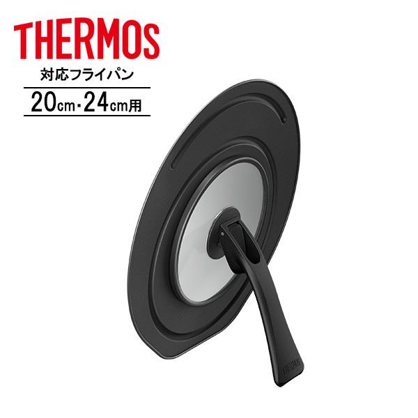 サーモス 折りたたみスタンド式フライパンフタ 20cm 24cm対応 ブラック BK THERMOS 蓋 《週末限定タイムセール》 最新最全の カバー 立つ KLC-001 鍋蓋