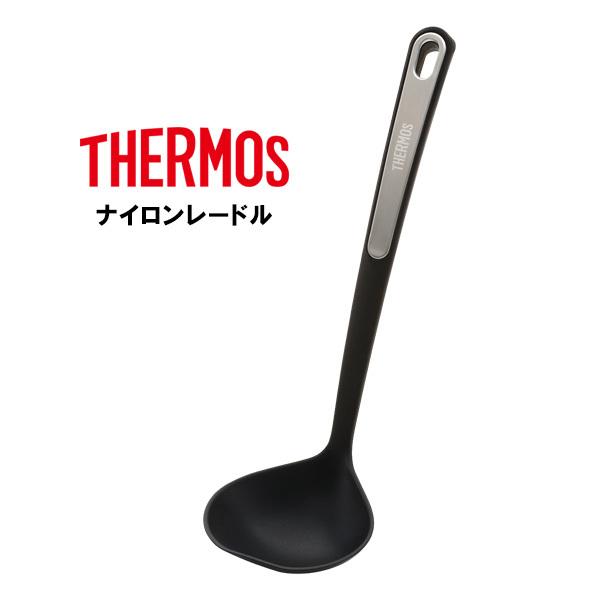 サーモス ナイロンレードル ブラック(BK) KT-L001 ｜ THERMOS お玉 おたま ナイロン 穴なし すくう 食洗機対応 調理器具｜yh-beans