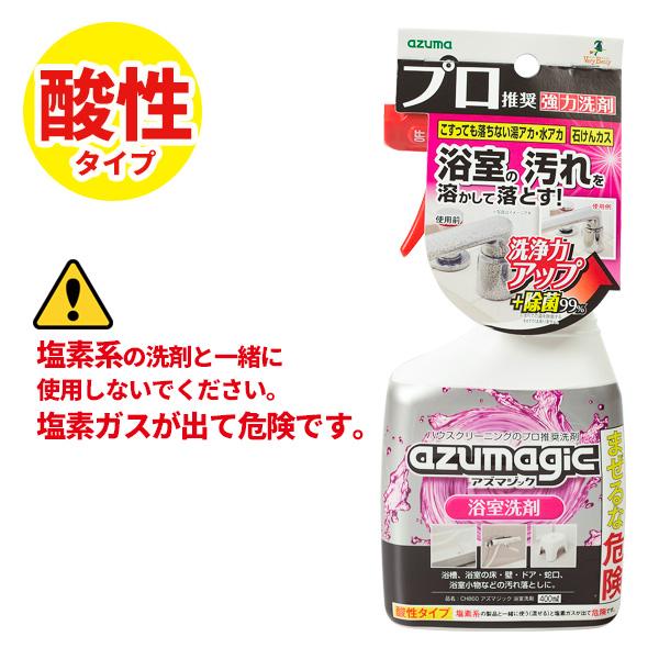 アズマ工業 アズマジック 浴室洗剤 400ml CH860 ｜ プロ推奨 浴室 掃除