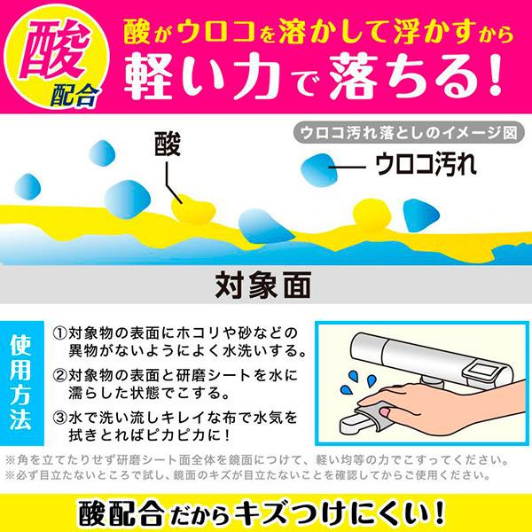 21年秋冬新作 激落ちくん 鏡のダイヤモンドウロコ取りシート 酸プラス B うろこ取り 鏡 ミラーケア 掃除 水だけ シート バスルーム 洗面 水垢 Discoversvg Com
