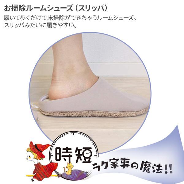 激落ちくん お掃除スリッパ GNおそうじルームシューズ M ベージュ