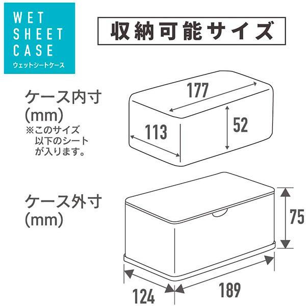 ウェットシートケース ホワイト 67450 ｜ 除菌シート ボックス 収納 フタ付き ケース シンプル 詰め替え 片手 おしりふき お掃除シート｜yh-beans｜07