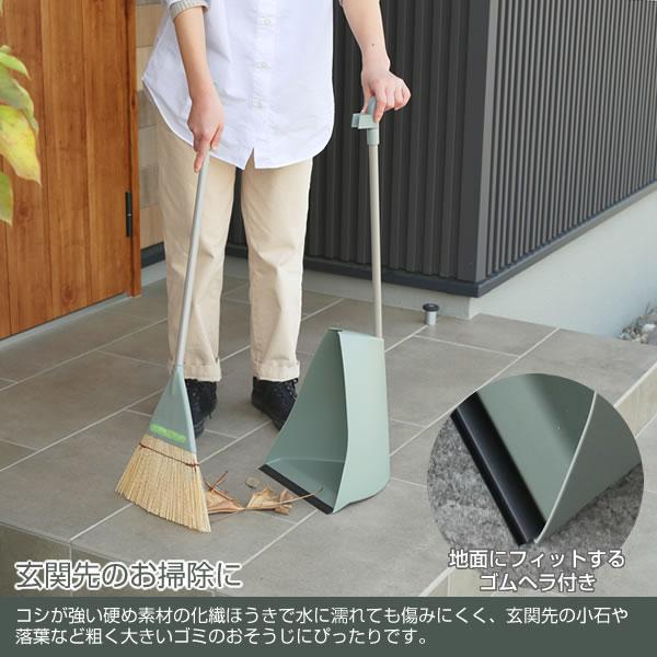 ほうき ちりとり セット スタンドチリトリ＆ほうきセット フォレスト