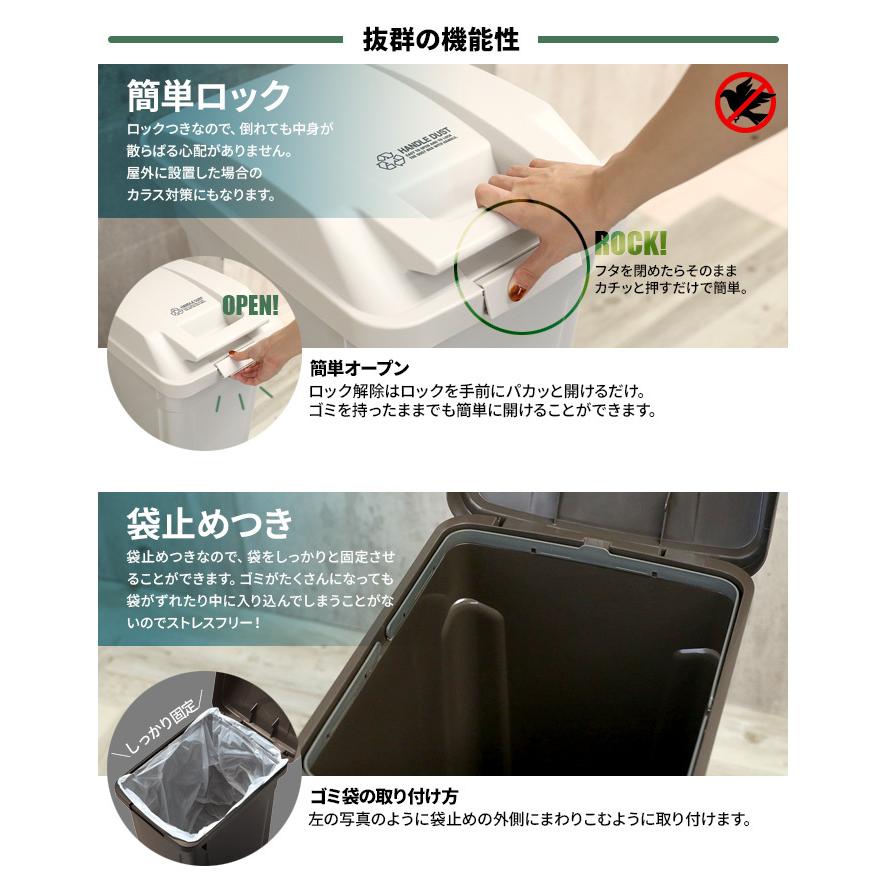ゴミ箱 屋外 SPハンドル付 ダストボックス 45L ホワイト×グリーン×ブラウン A6726 ｜ ごみ箱 おしゃれ キッチン 分別 ふた付き_4