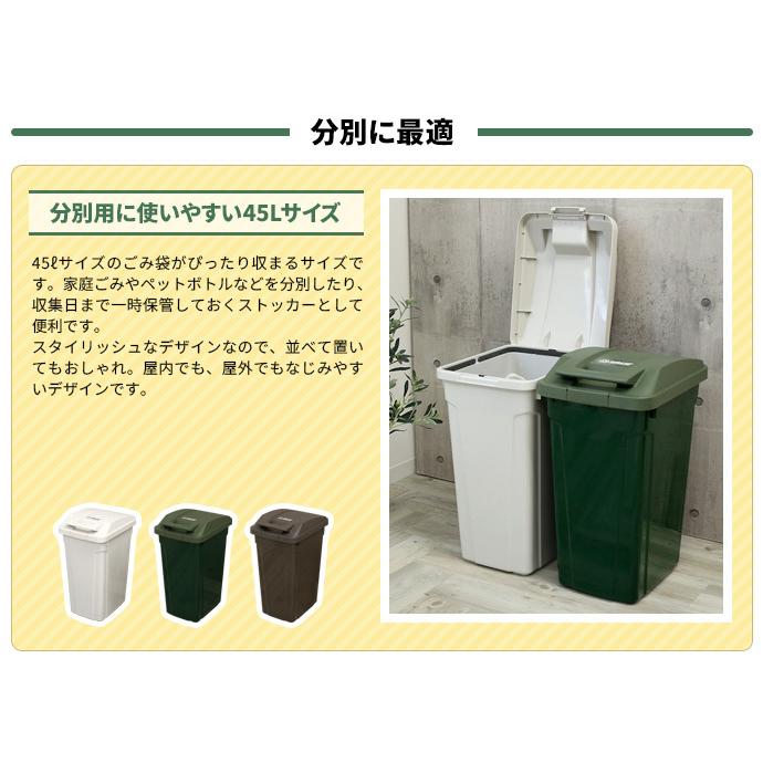 ゴミ箱 屋外 SPハンドル付 ダストボックス 45L ホワイト×グリーン×ブラウン A6726 ｜ ごみ箱 おしゃれ キッチン 分別 ふた付き_5