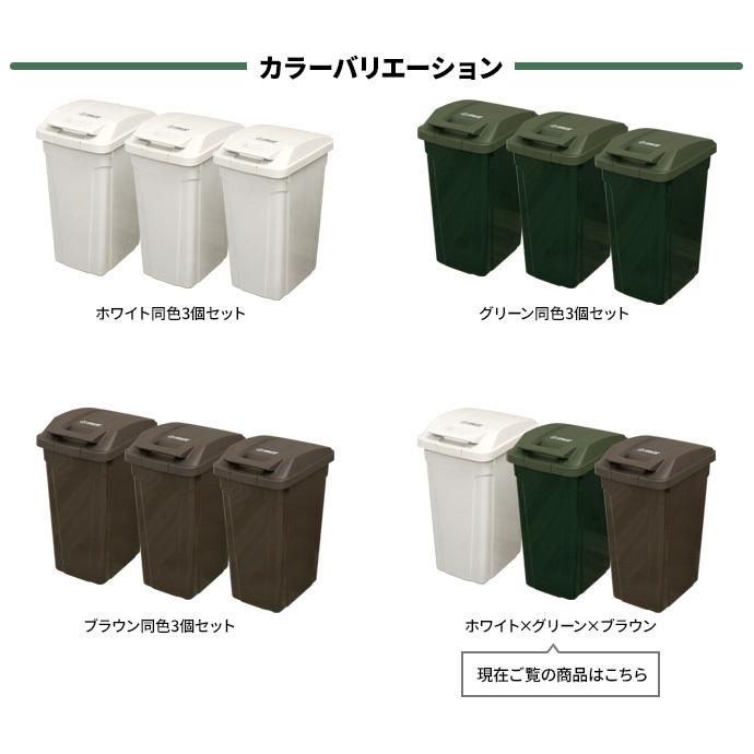 ゴミ箱 屋外 SPハンドル付 ダストボックス 45L ホワイト×グリーン×ブラウン A6726 ｜ ごみ箱 おしゃれ キッチン 分別 ふた付き_8