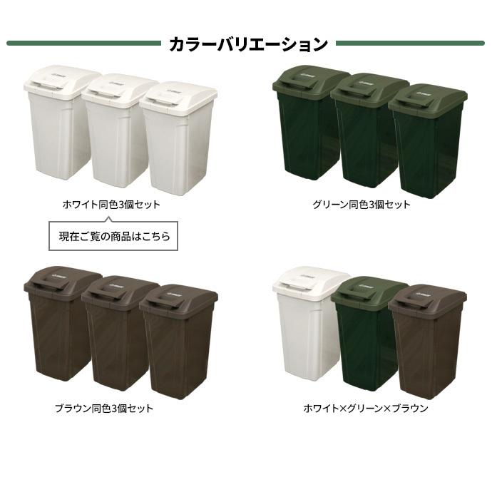 ゴミ箱 屋外 SPハンドル付 ダストボックス 45L ホワイト 同色3個セット A6726 ｜ ごみ箱 おしゃれ キッチン 分別 ふた付き 屋内_8
