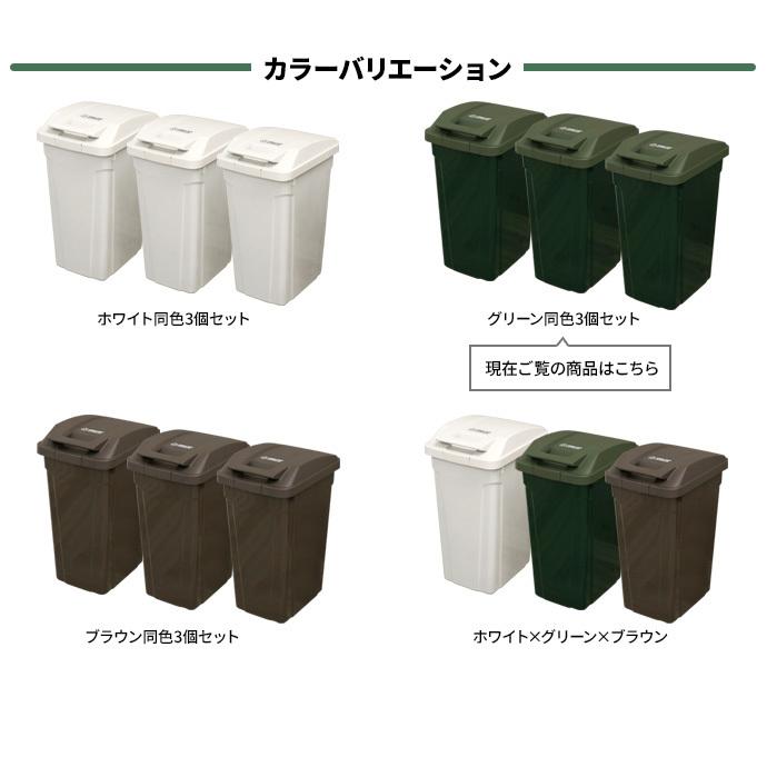 ゴミ箱 屋外 SPハンドル付 ダストボックス 45L グリーン 同色3個セット A6726 ｜ ごみ箱 おしゃれ キッチン 分別 ふた付き 屋内_8