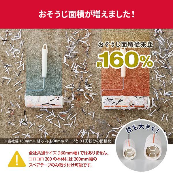 ニトムズ コロコロ ハイグレード 強接着 SC200 S C4318 ｜ 粘着