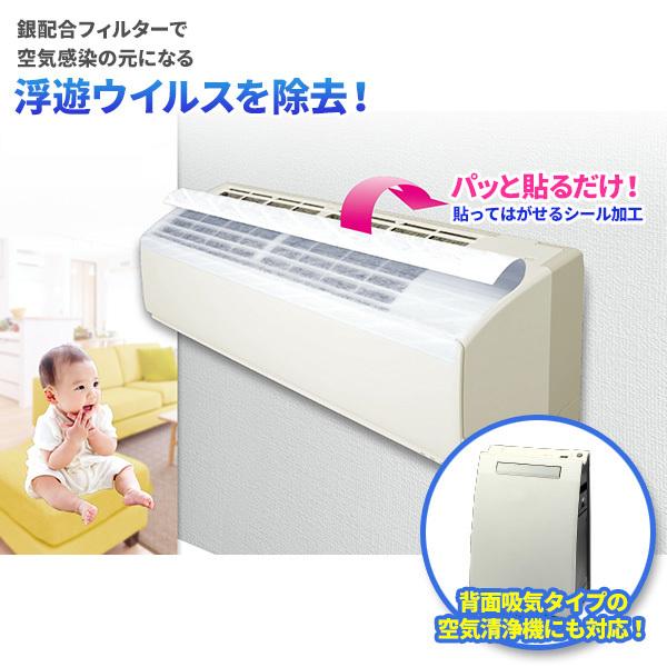 東洋アルミ (おうちのキレイフィルター) ウィルス対策フィルター エアコン・空気清浄機用 mxn26g8 東洋アルミ ウイルス対策ホコリとりフィルター エアコン・空気清浄機用