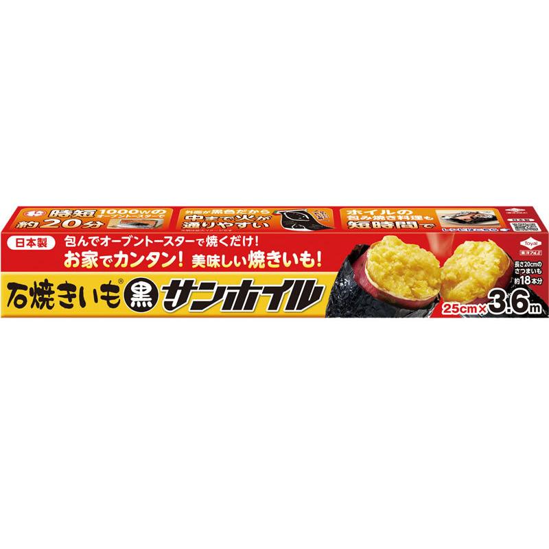 焼き芋 ホイル 石焼きいも 黒サンホイル 3 6m 0195 びーんず生活雑貨デポ 通販 Paypayモール