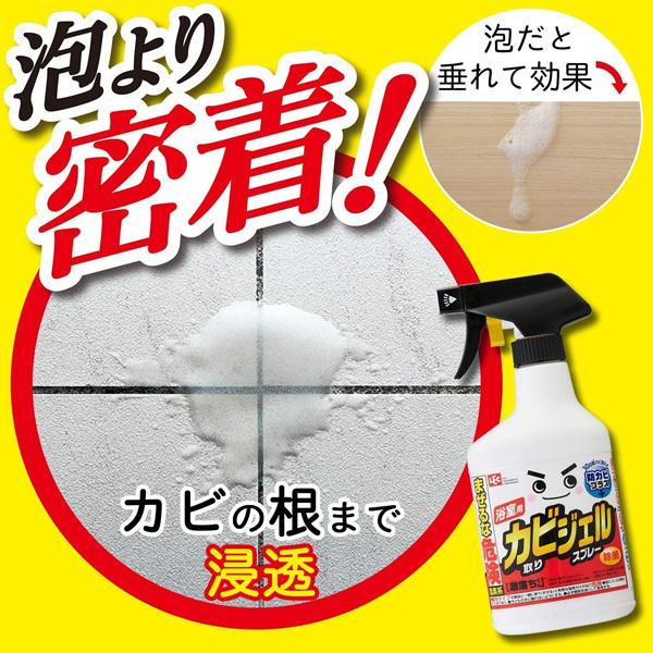 浴室用洗剤 激落ちくん GNカビ取りジェルスプレー 400ml S00617 ｜ カビ取り 浴室 掃除 カビとり カビ除去 塩素系 スプレー｜yh-beans｜03