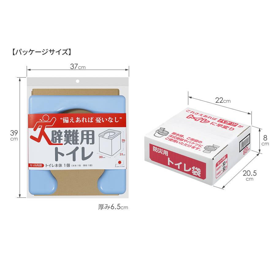 避難用トイレ ＋ トイレ袋30回分（凝固剤付き） セット ブルー R-58 + R-47 ｜ 災害 避難 防災 用品 備品 尿 固まる 簡易 組立｜yh-beans｜08