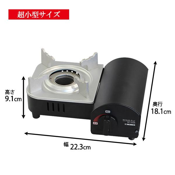 マイコンロ カセットコンロ マイコンロ・ティノ KC-333A ｜ ミニコンロ