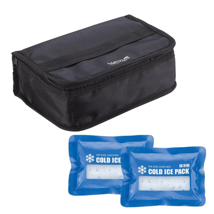 保温保冷お弁当バック アスベル（ASVEL） 弁当用 保冷バッグ 1段用保冷ランチバッグ 保冷剤付