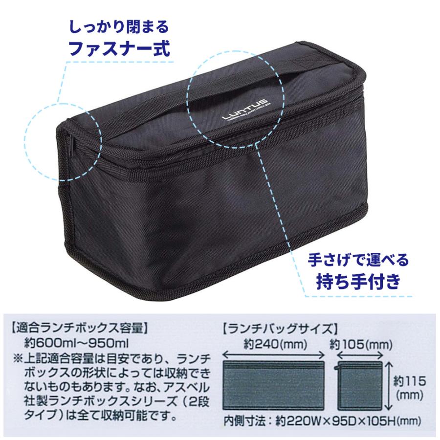 アスベル（ASVEL） 弁当用 保冷バッグ 2段用 保冷ランチバッグ 保冷剤