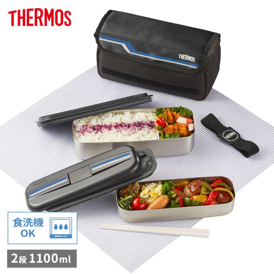 THERMOS（サーモス） 弁当箱 男子 フレッシュランチボックス 1100ml