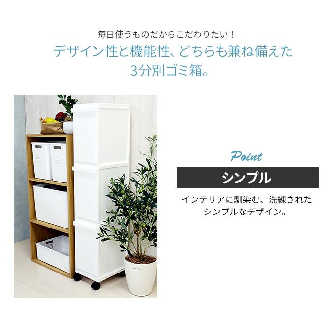 ゴミ箱 ユニード 多段スリムペール3段 30L(10L×3) ホワイト | 分別 ダストボックス ごみ箱 縦型 キャスター付 3分別 隙間収納|yh-beans|07