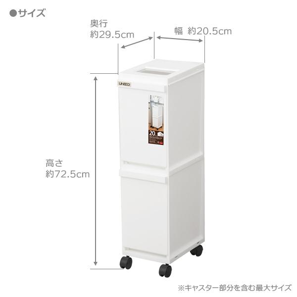 ゴミ箱 ユニード 多段スリムペール2段 20L（10L×2） ホワイト ｜ 分別 ダストボックス ごみ箱 縦型 キャスター付 2分別 隙間収納｜yh-beans｜06