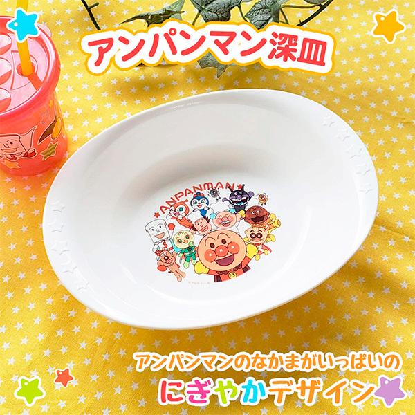 LEC アンパンマン 深皿 720ml A00158 | お皿 食器 子供食器 LEC アンパンマン 深皿 720ml A00158 | お皿 食器 子供食器