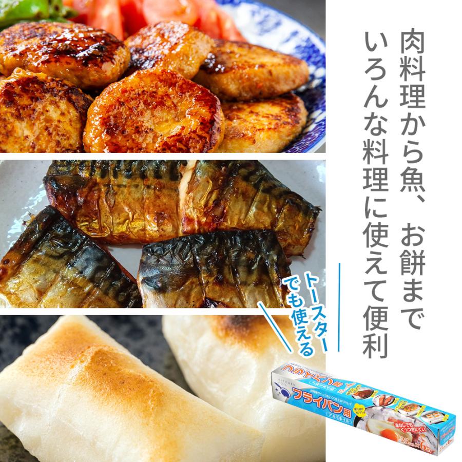 大和物産 フライパン用アルミホイル 25cm×6m ×4本セット ｜ アルミ