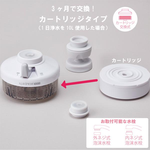 クリタック 浄水器 クリピーレNX5 首振りタイプ REN5SW-3076 ｜ 浄水