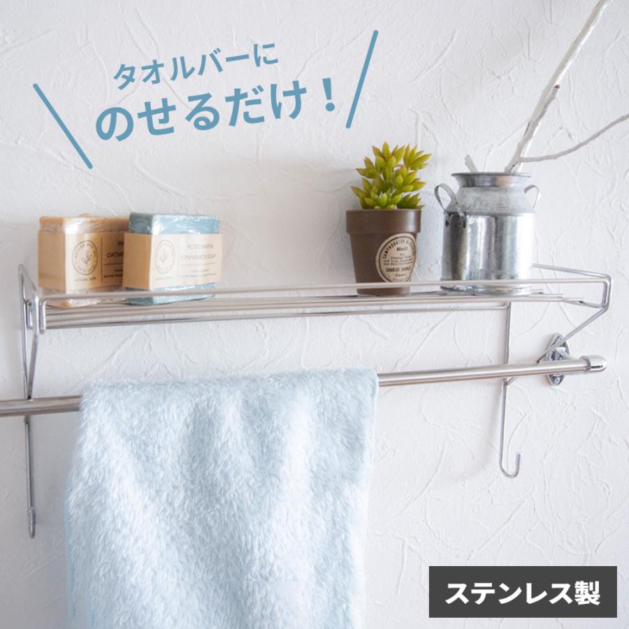 オカトー お風呂 ラック そのまま取付けられるタオルバーシェルフ 