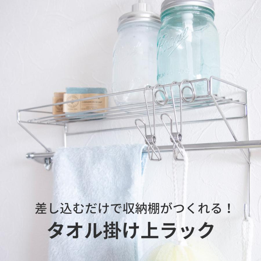 オカトー お風呂 ラック そのまま取付けられるタオルバーシェルフ