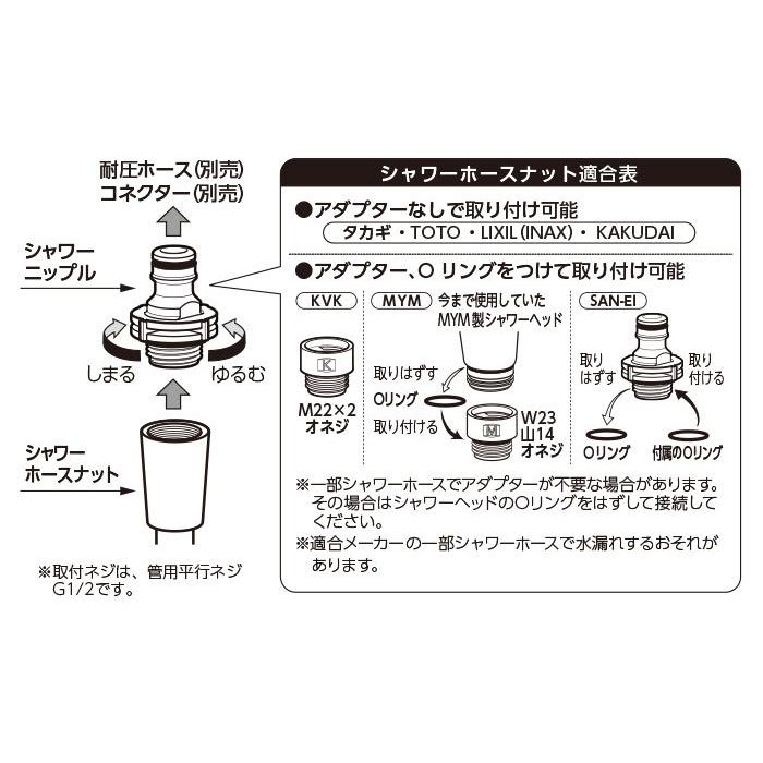 タカギ シャワーニップル GWA66WH ｜ お風呂 浴室 シャワーホース 接続 散水用ホース ワンタッチ アダプター付 2年保証｜yh-beans｜06